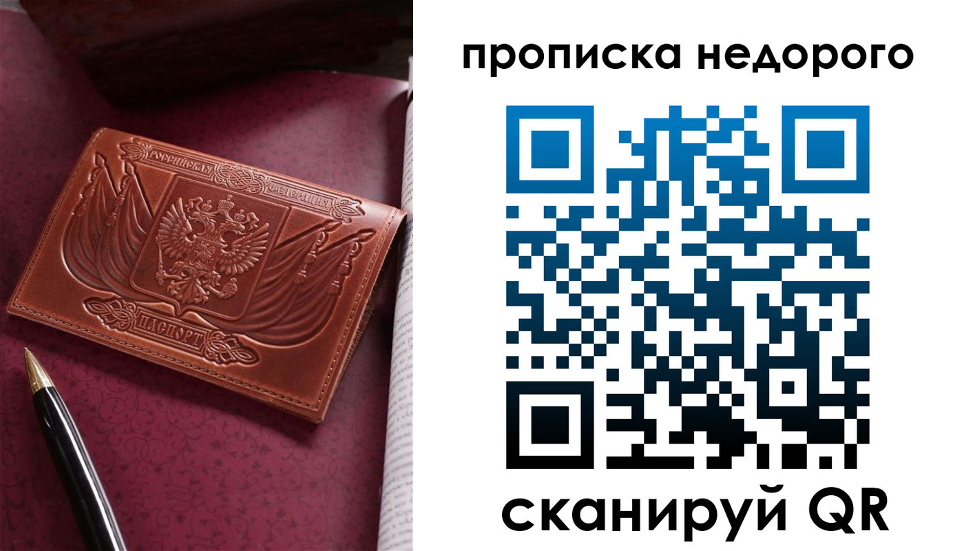 прописка иностранных граждан в Колпашево