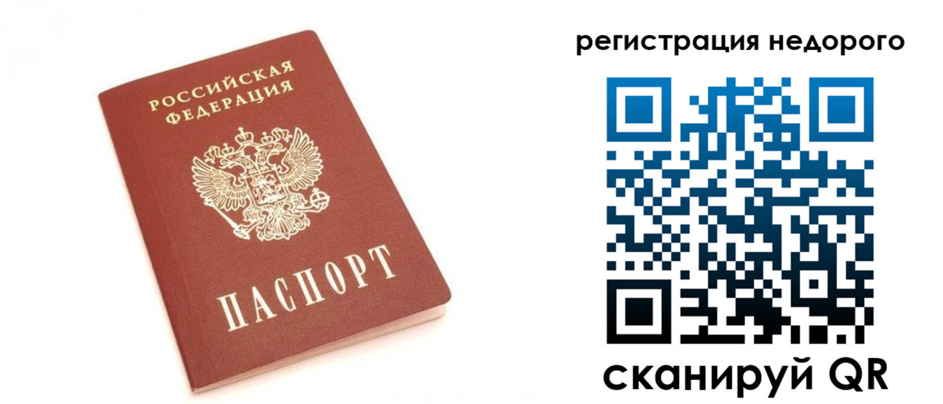 миграционный учет в Колпашево