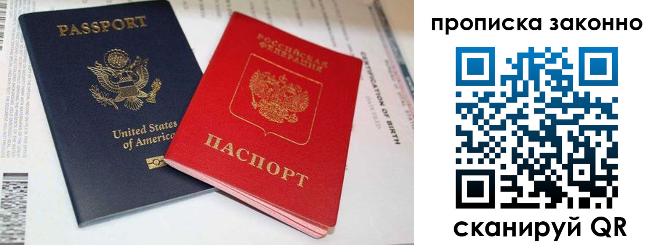 прописка иностранных граждан в Колпашево