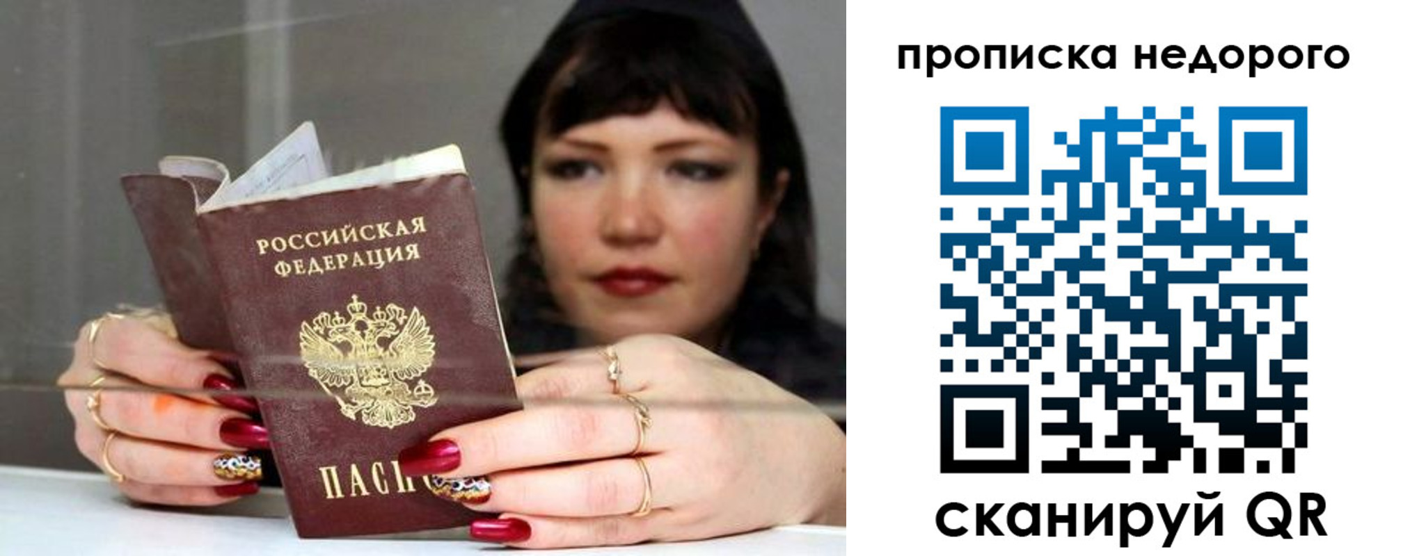 прописка для школы в Колпашево