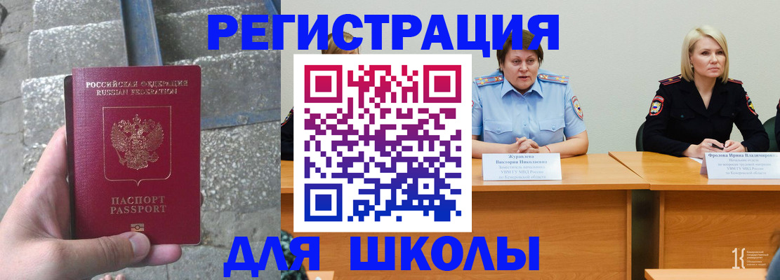 купить прописку в Колпашево