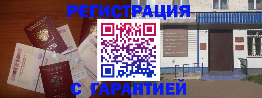 купить прописку в Колпашево