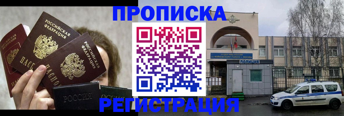 прописка в квартире в Колпашево