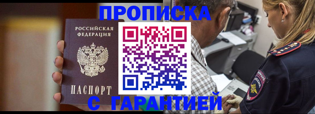 временная регистрация адрес в Колпашево