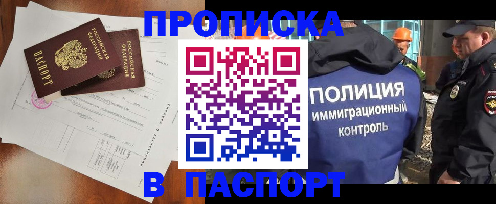 где прописаться в Колпашево